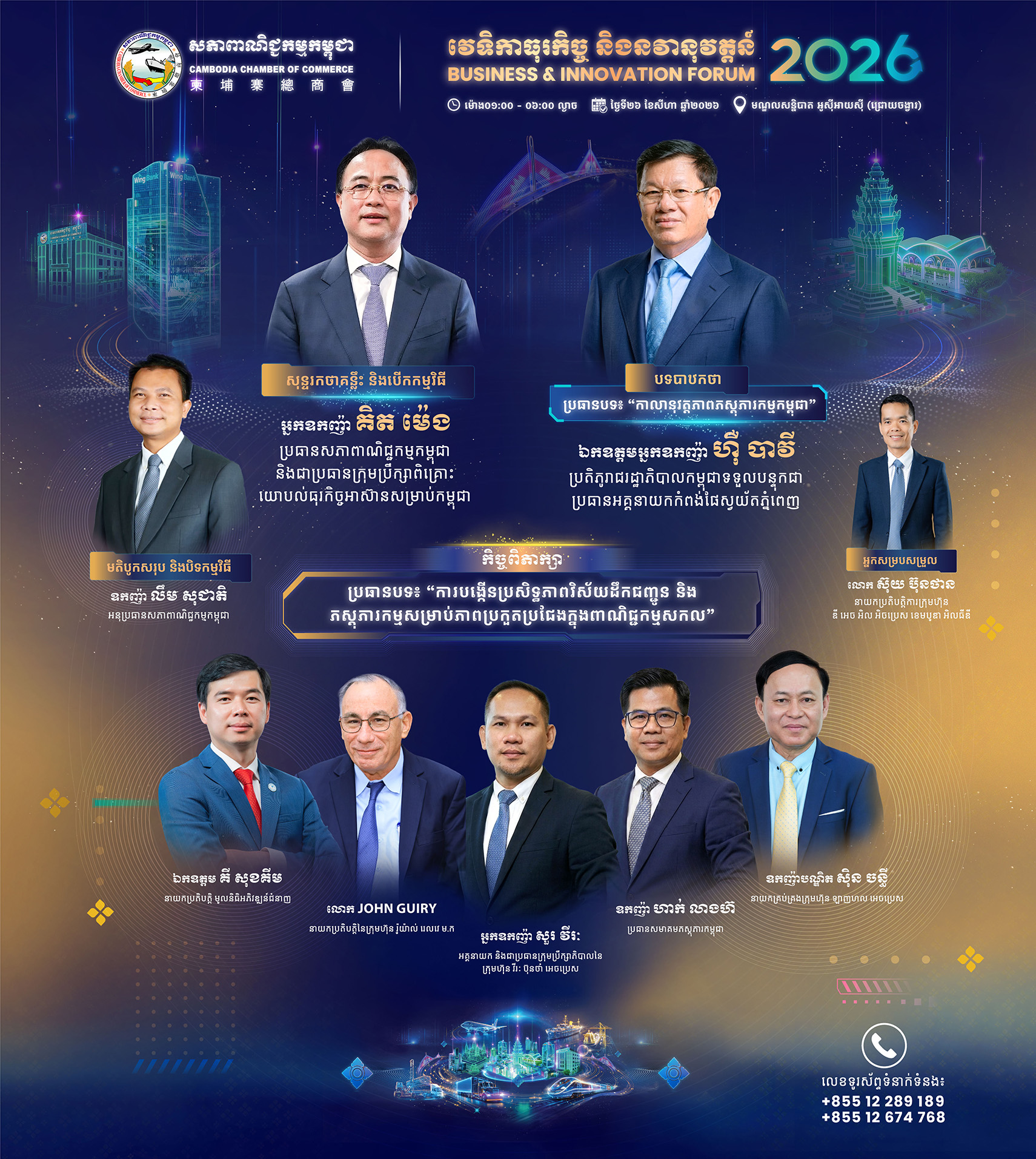 Business Forum Event
