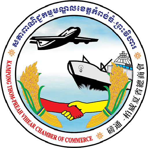 KOMPONG THOM PREAH VIHEAR CHAMBER OF COMMERCE